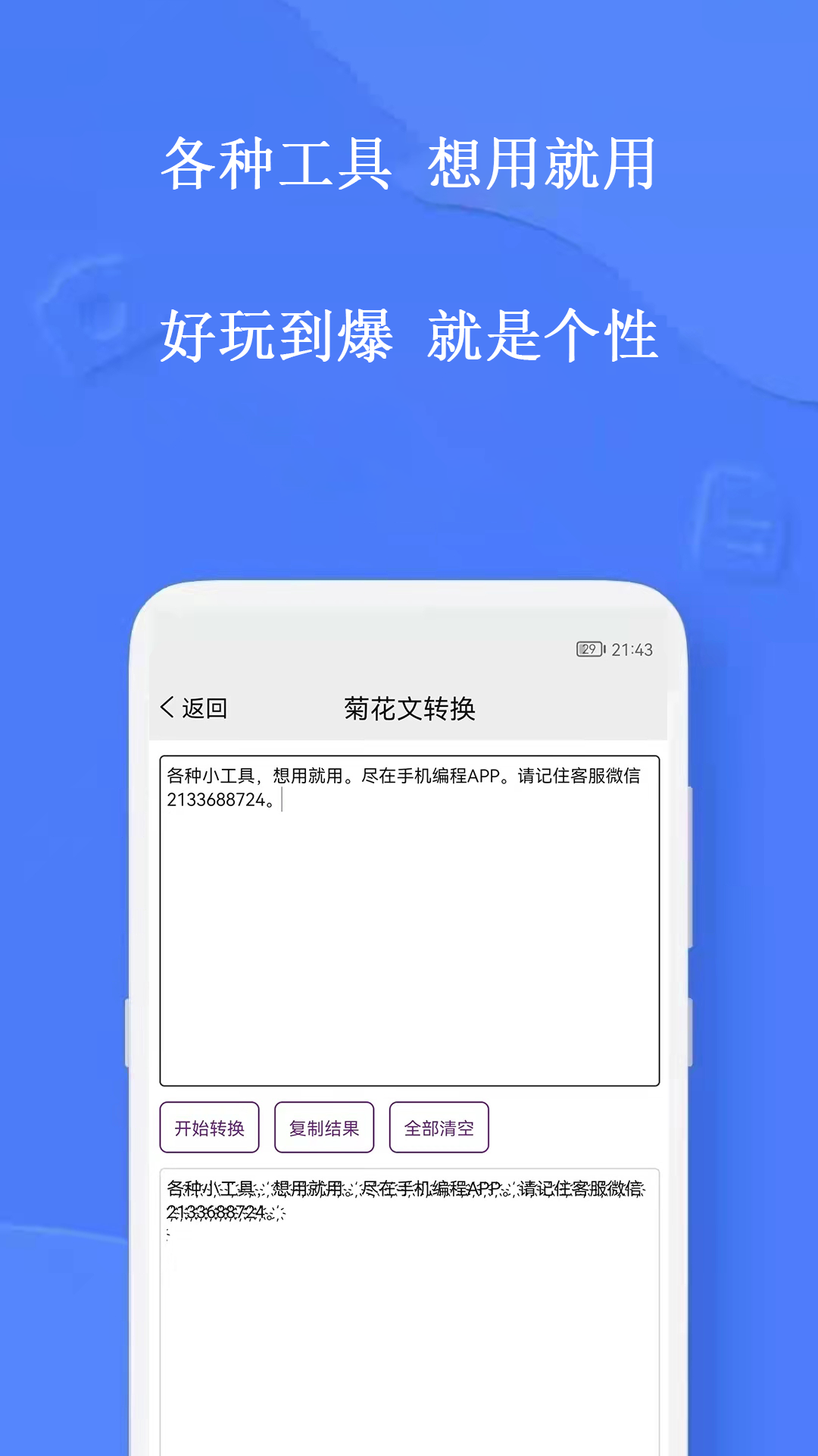 手机编程王 截图3