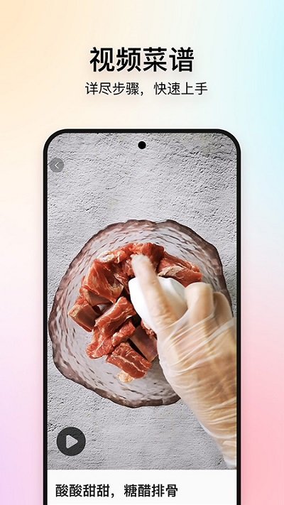 美食杰家常菜谱大全 截图5