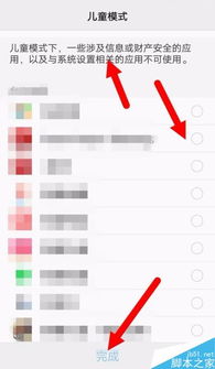 如何快速开启vivo手机的儿童模式 1