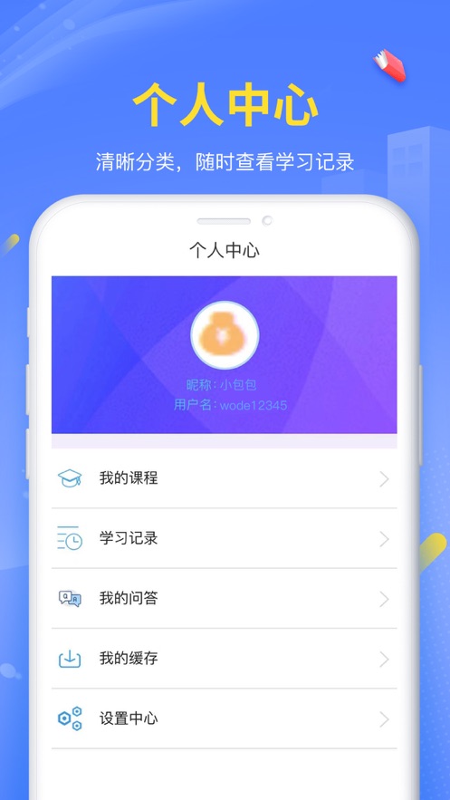 臣信会计 截图4
