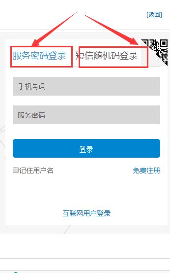 中国移动线上如何查询通话记录？ 4