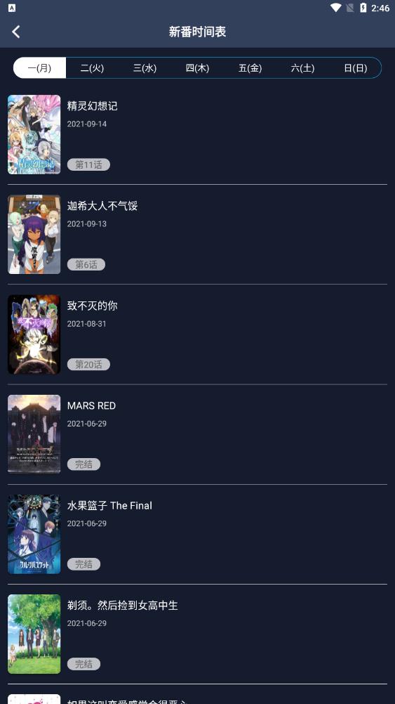 zzzfun动漫纯净版 1