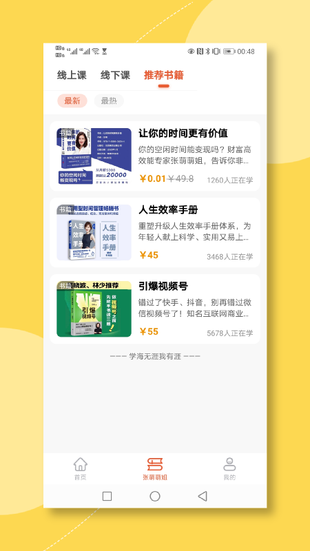 青创繁星 截图3
