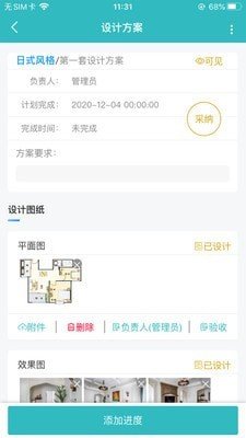 小叮当 截图3