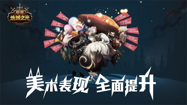 超级地城之光无限钻石版 截图2