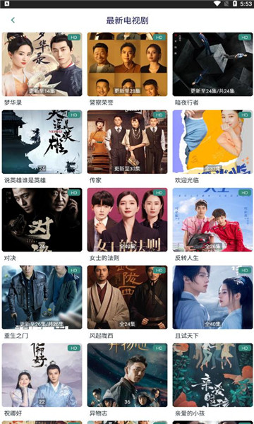 竹子影视电视版 截图3