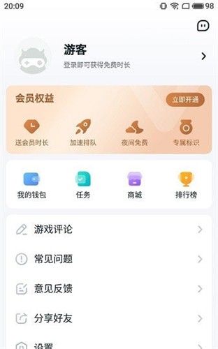 ohayoo游戏盒 截图3