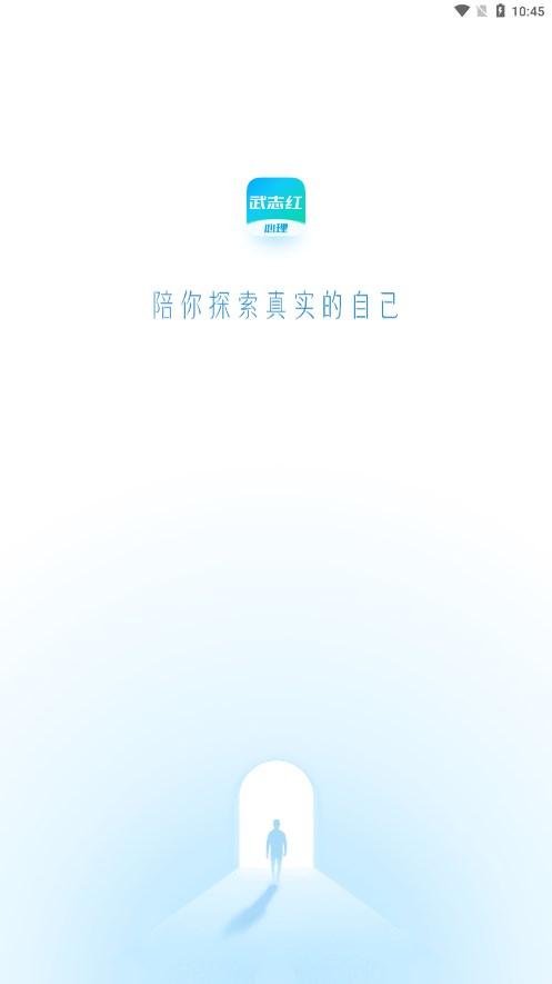 武志红心理app 1