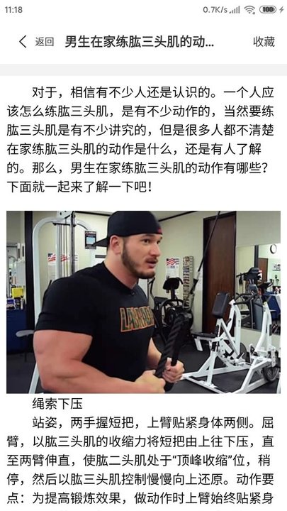 元双通赢手机版 截图3