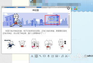 神经猫QQ表情大放送：一键下载秘籍 2