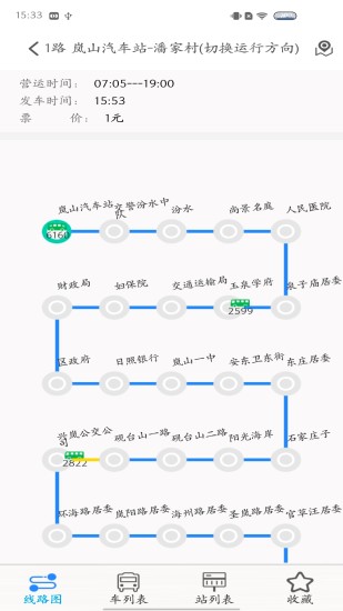 岚山公交APP 截图2