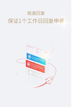 快米工作app 截图3