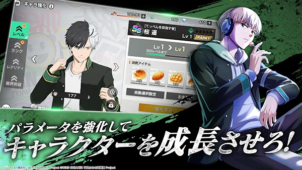 不良少年们的英雄谭台服 截图3