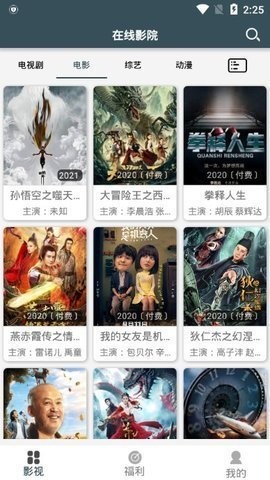 66影视好看的电视剧 截图2