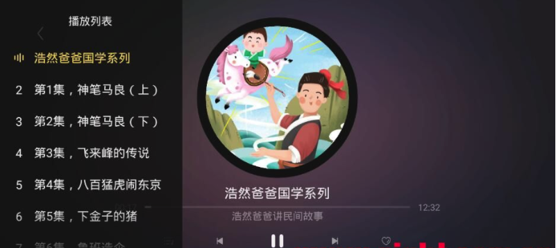 口袋故事电视盒子版 截图2