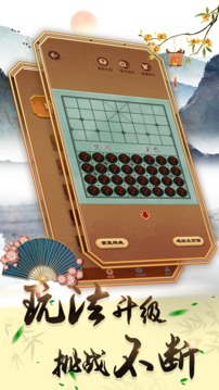 可豆中国象棋 截图4