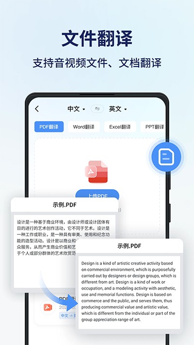 同声传译王翻译安卓版 截图1