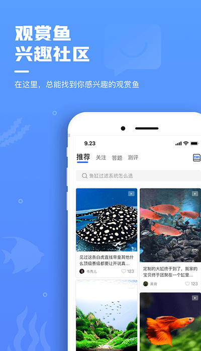 鲲天下APP 截图5