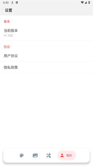 小鹿取色器 截图3