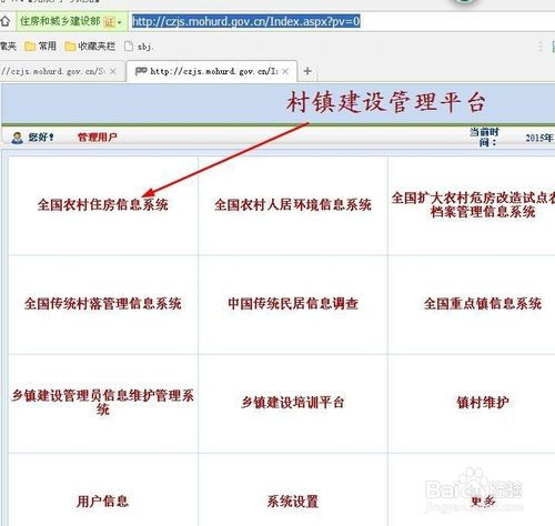 如何登录全国民政政务信息系统？ 2