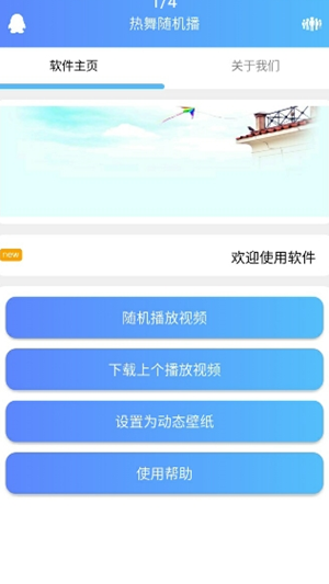 养眼助手 1