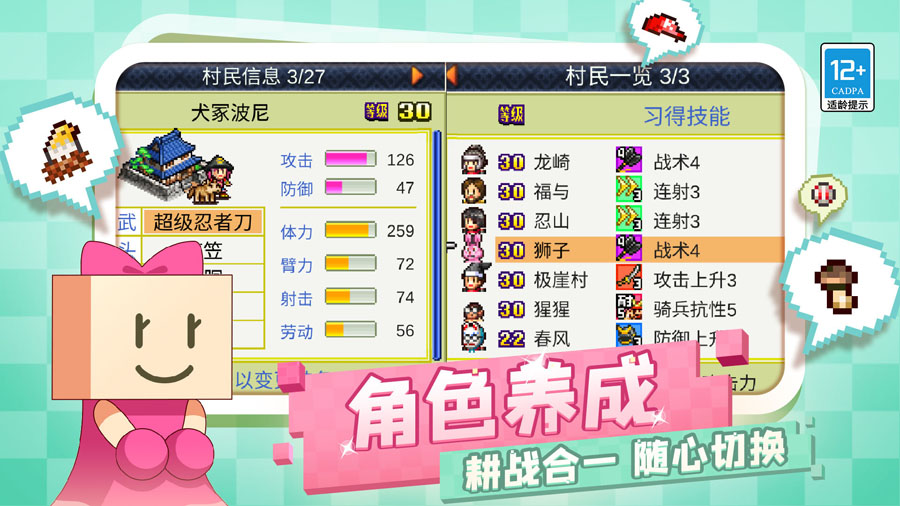 合战忍者村游戏 1