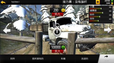 酷跑乐翻天 截图2