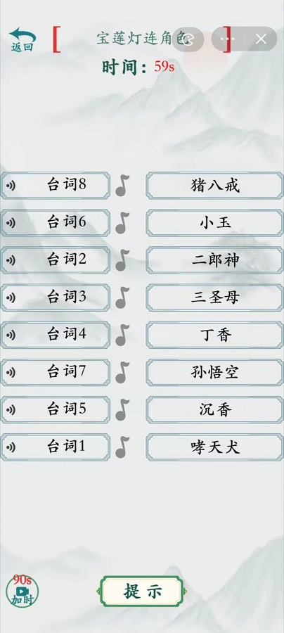 疯狂梗传 截图3