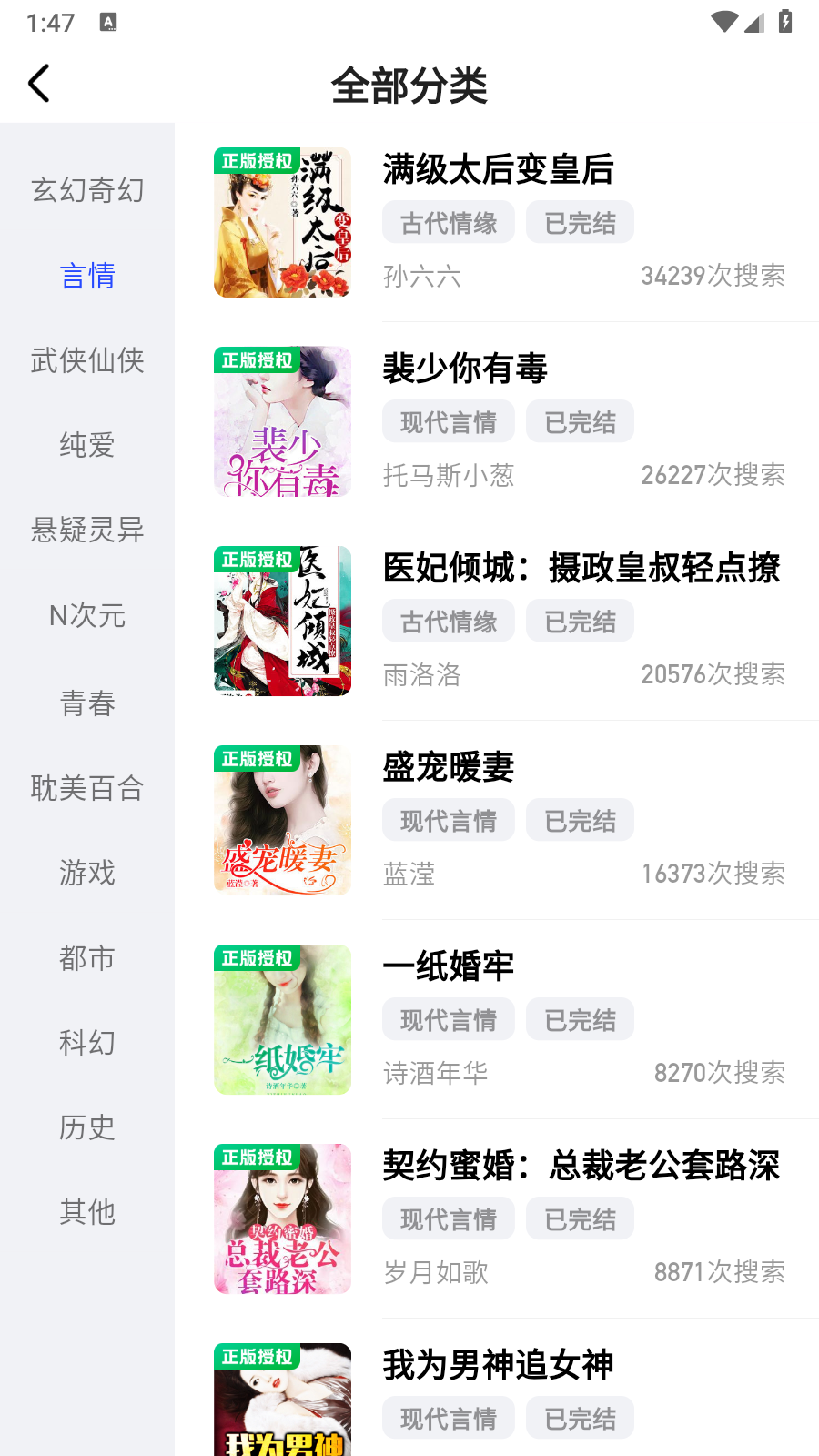 必访小说官方app 截图4