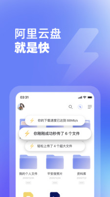 阿里网盘 1