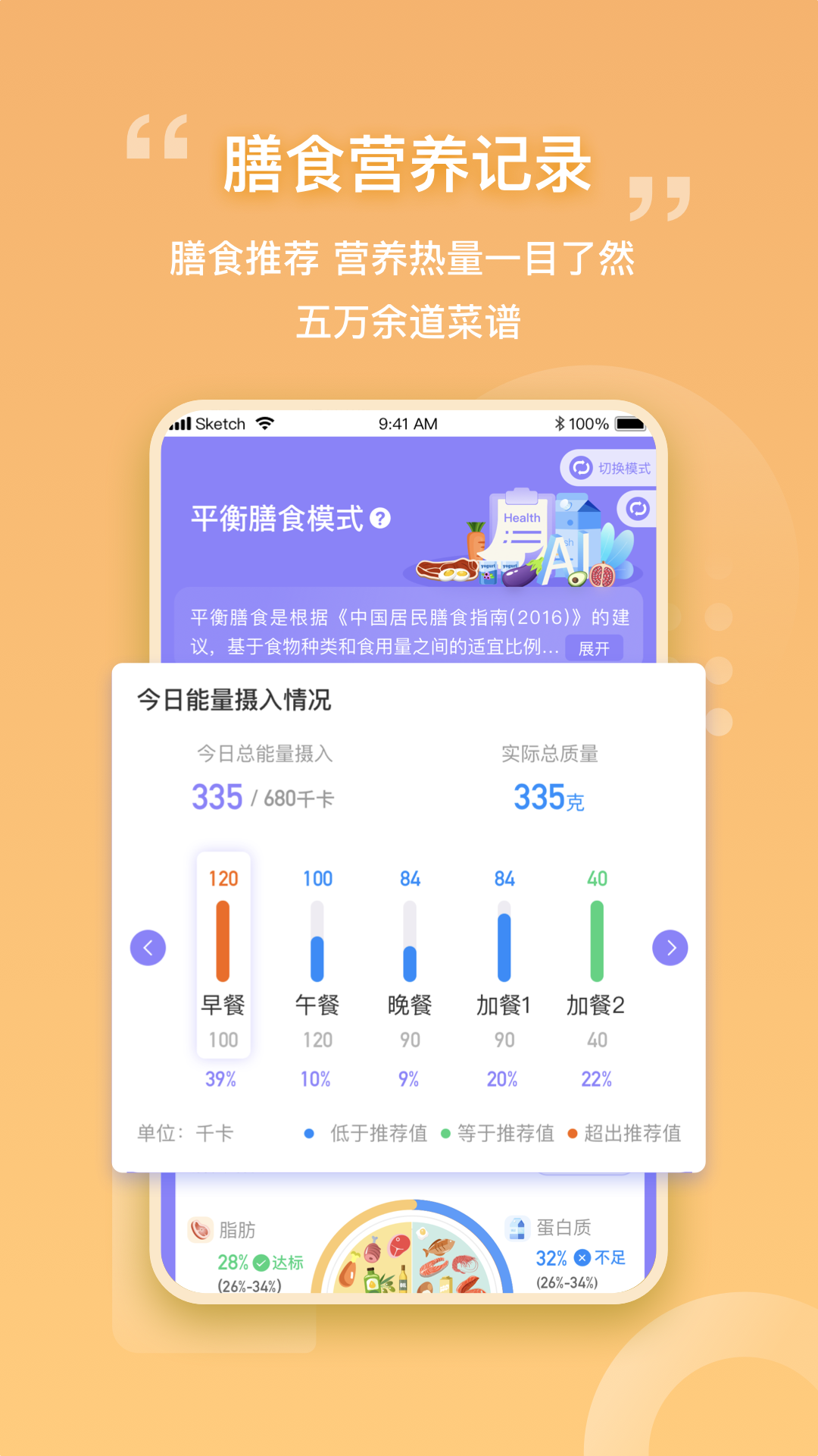 我AI健康 截图1