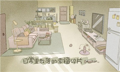 拣爱手游 截图3