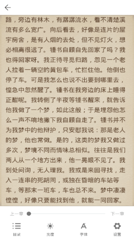 AI听书安卓版 截图2