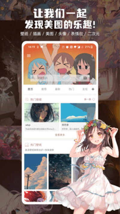 搜图神器最新版 1