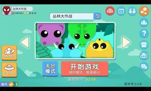 丛林大作战 截图4