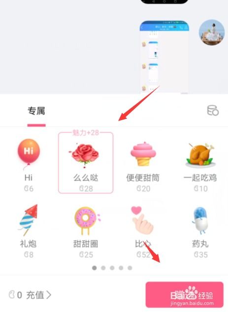 QQ群内如何免费赠送炫酷礼物给好友？ 3