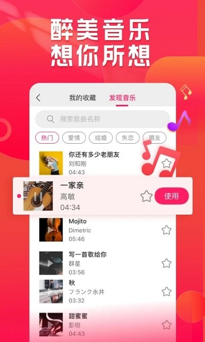 小年糕影集制作 截图2