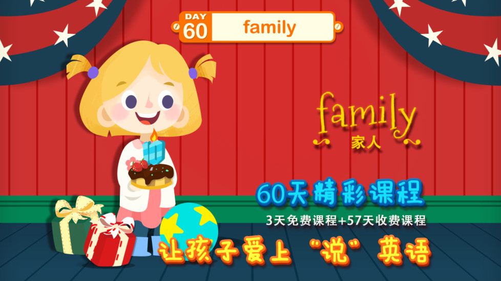魔力小孩英语 截图3