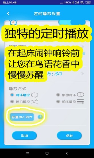 同学快起床app手机版 截图3