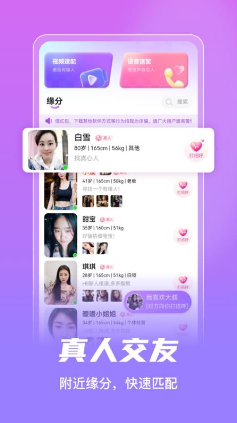 老地方交友免费版 1