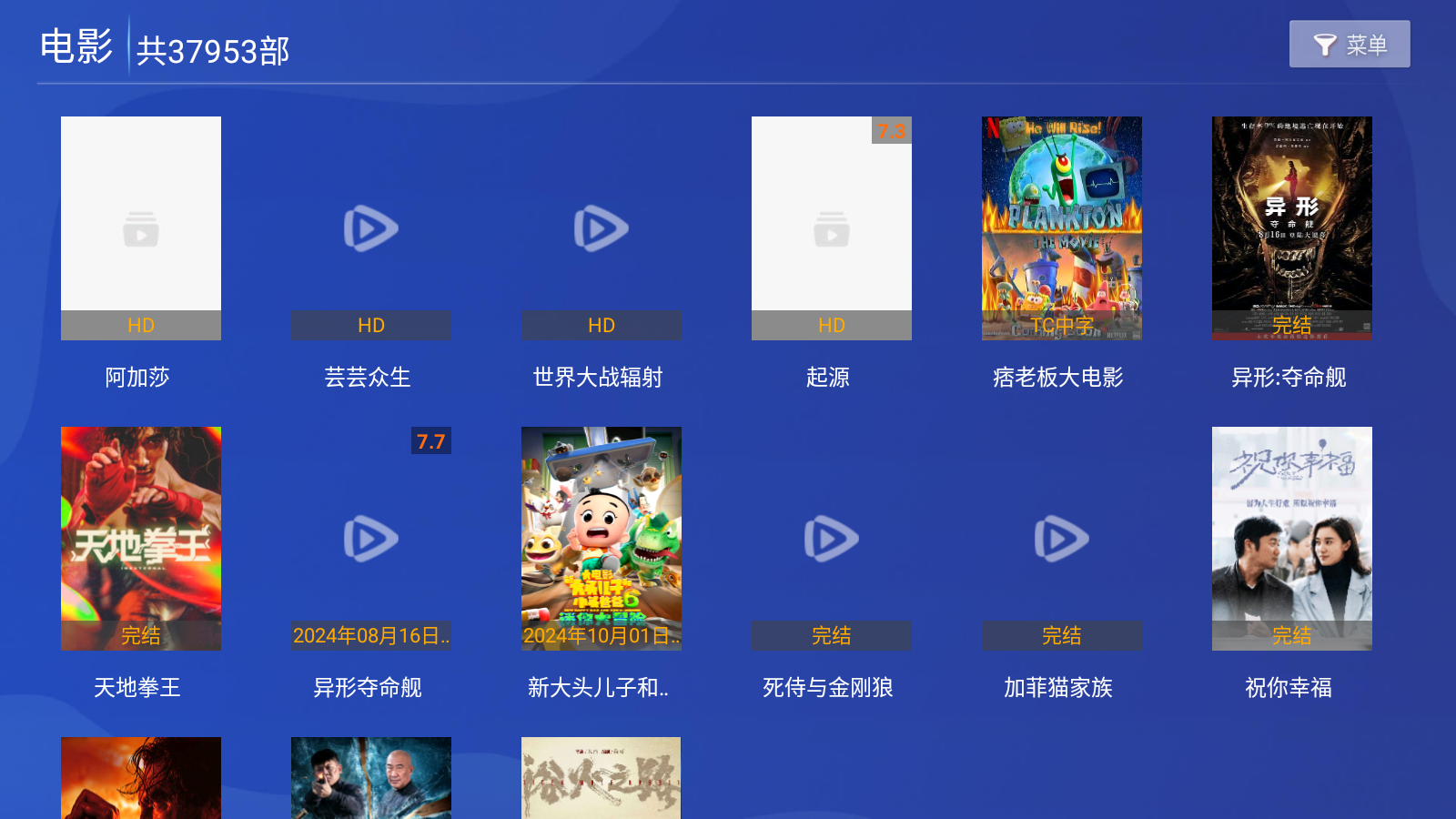 幕启星河TV 截图5