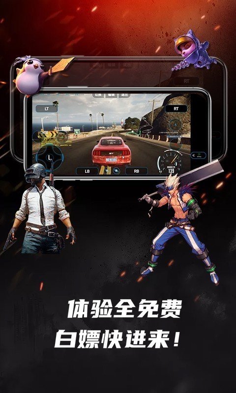 未来网咖app 截图2