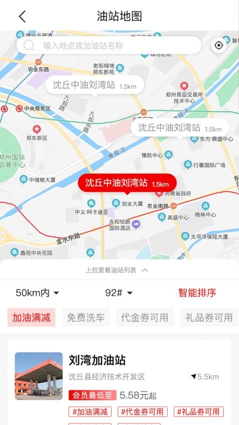 蝶油app 截图3