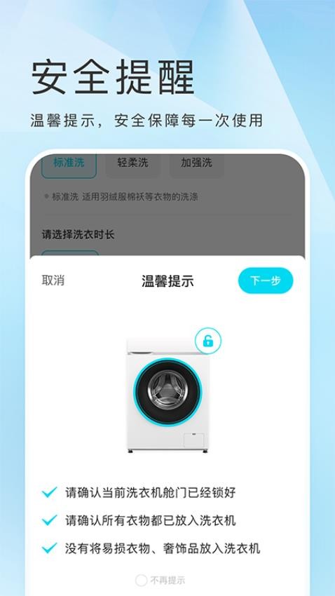 海乐生活app 1