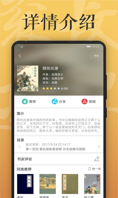 木瓜看书漫画版 截图4