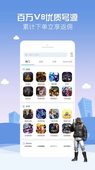 GG租号 截图2