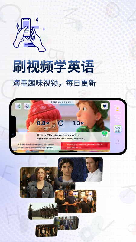 一句英语app 截图3