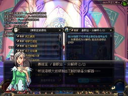 DNF副职业分解师：等级提升后的惊人好处！ 1