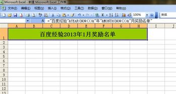 Excel 2007表格技巧：如何轻松冻结行或列？ 1