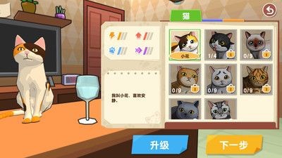 顽皮猫 2